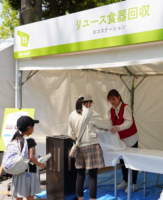 写真:エコステーション
