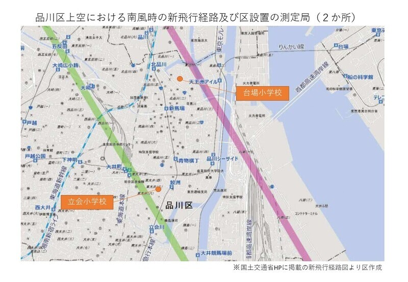 地図：品川区上空における南風時の新飛行経路及び区設置の測定局（2か所）