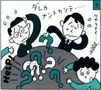 イラスト：分からない、誰かなんとかしてくれの図