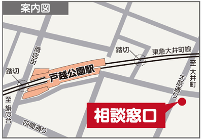 地図:相談窓口