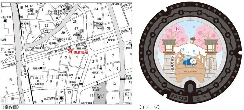 品川橋さくらデザインのマンホール設置場所案内図とマンホールのイラスト