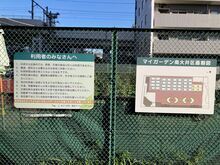 写真:マイガーデン南大井1
