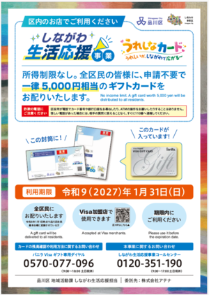 写真：事業周知ポスター