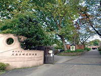 写真:大森貝塚遺跡庭園