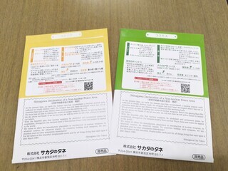 写真：コスモス ストックの種子2