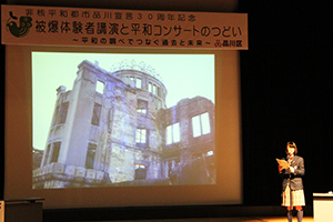 写真:30周年記念式典の様子1