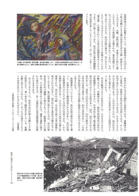 写真:品川区史 49ページ