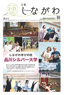 写真：令和7年2月21日号　表紙