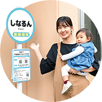 乗降場所目印 自立看板タイプの写真