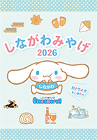 しながわみやげ案内パンフレット表紙
