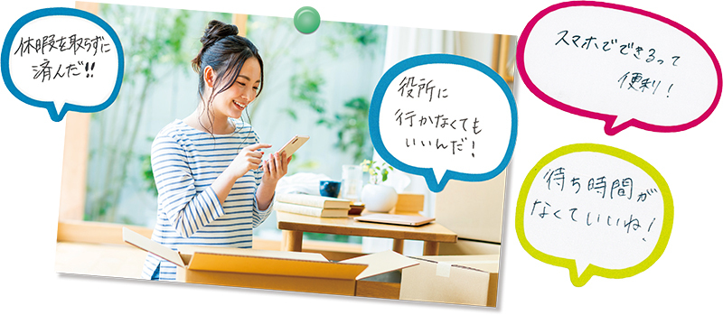 写真:スマートフォンで手続きをする
