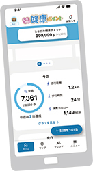 イラスト:しながわ健康ポイントスマホイメージ