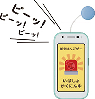 イラスト:警報音が鳴り続けている