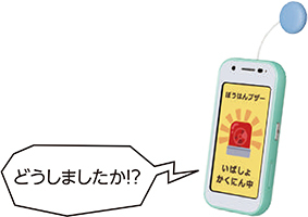 イラスト:まもるっちセンターから連絡が入る