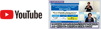 動画サムネイル:YouTubeロゴマークと品川区公式YouTubeチャンネル