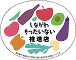 イラスト:しながわもったいない推進店ロゴマーク