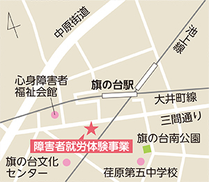 地図:障害者就労体験事業アクセス