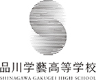 イラスト:品川学藝高等学校ロゴマーク