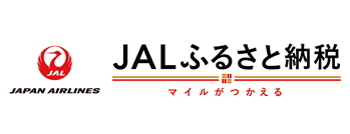 JALふるさと納税 マイルがつかえる(外部リンク・新しいウィンドウで開きます)