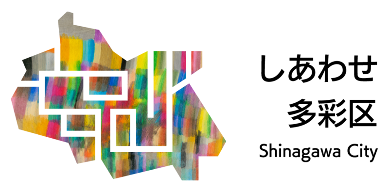 イラスト:しあわせ多彩区 Shinagawa City ロゴ