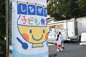 写真:子ども食堂の登り