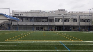 写真：台場小学校人工芝校庭北側