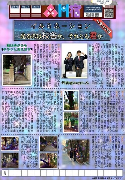 写真:161号 表