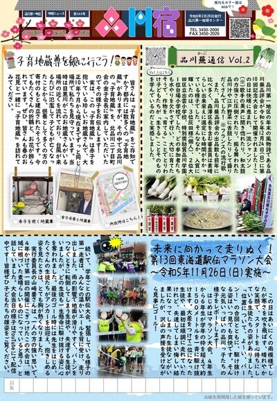 写真:153号 表