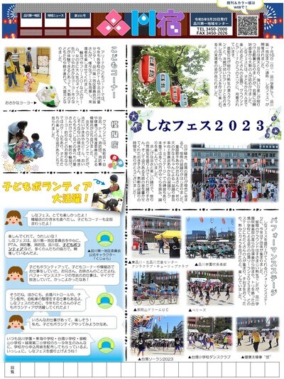 写真:151号 表