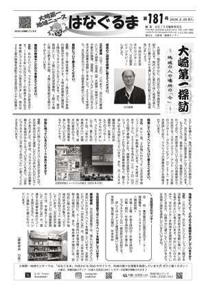 写真:181号表
