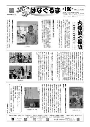 写真：180号表