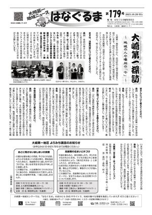 写真:179号表