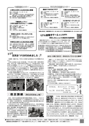 写真:179号裏