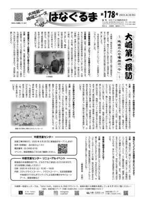 写真：178号表