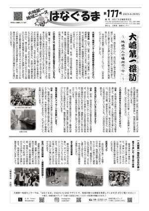 写真：177号表