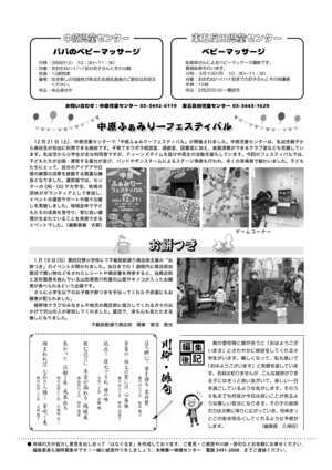 写真：175号裏