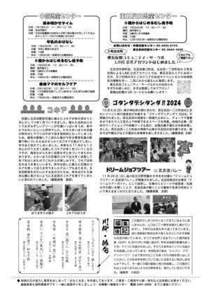 写真：174号裏
