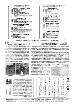 写真：173号裏
