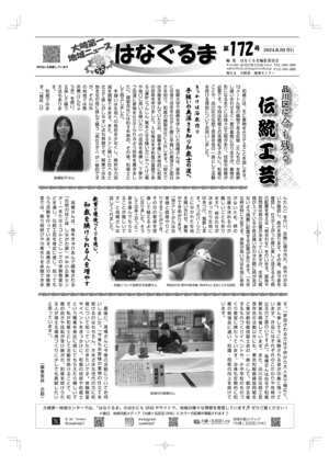写真:172号表