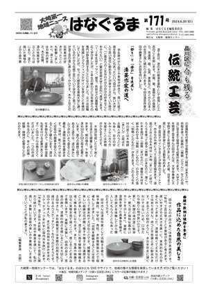 写真：171号表