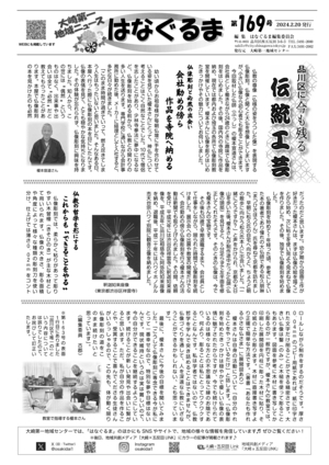 写真：169号表