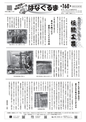 写真：168号表