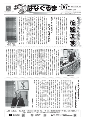 写真:167号表