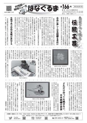 写真：166号表