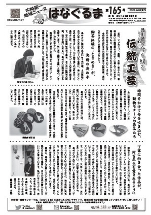 写真:165号表
