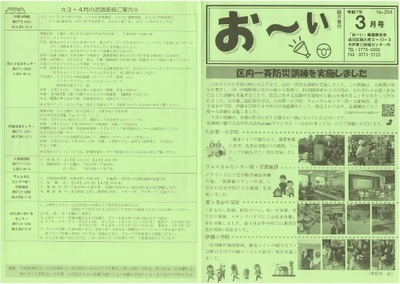 写真:254号表面