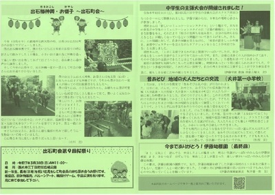 写真:254号裏面