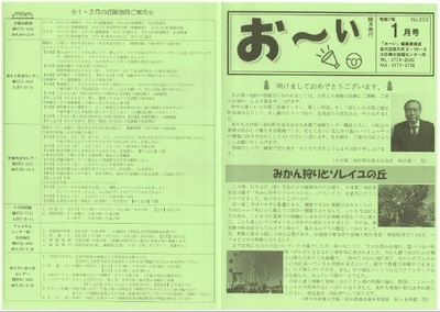 写真:253号表面