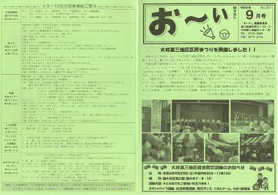写真:251号表面