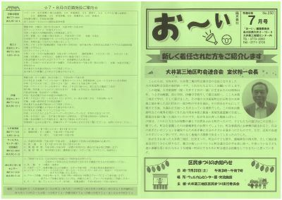 写真:250号表面